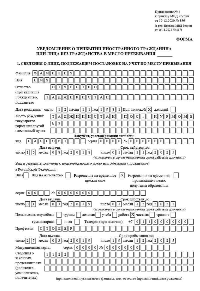 временная регистрация в Балашихе временная регистрация в Балашихе