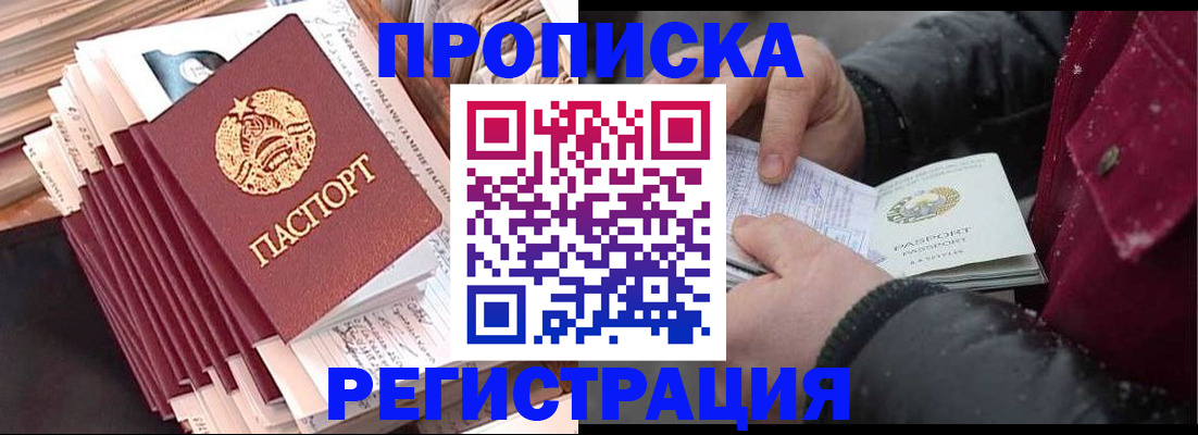 временная регистрация госуслуги в Балашихе