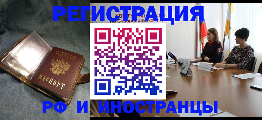 временная регистрация гарантия в Балашихе