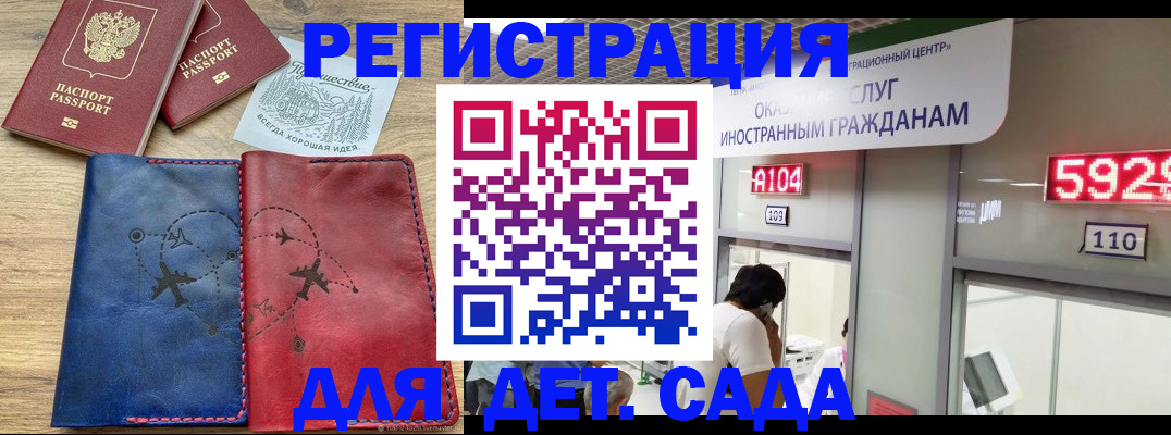 прописка поиск в Балашихе